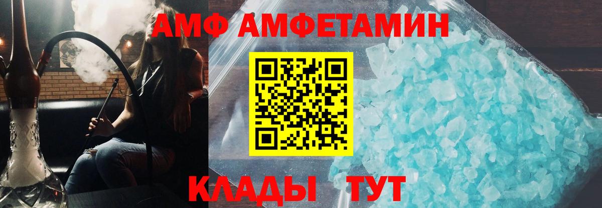 Amphetamine Premium Владикавказ