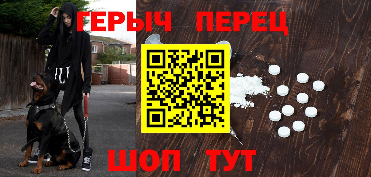 Владикавказ  Героин  Вход с VPN  ГЕРОИН белый 