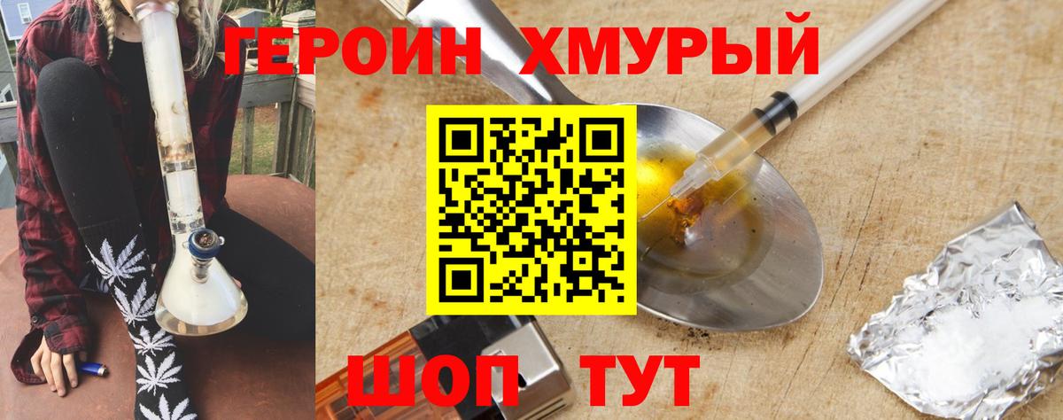ГЕРОИН Афган Владикавказ