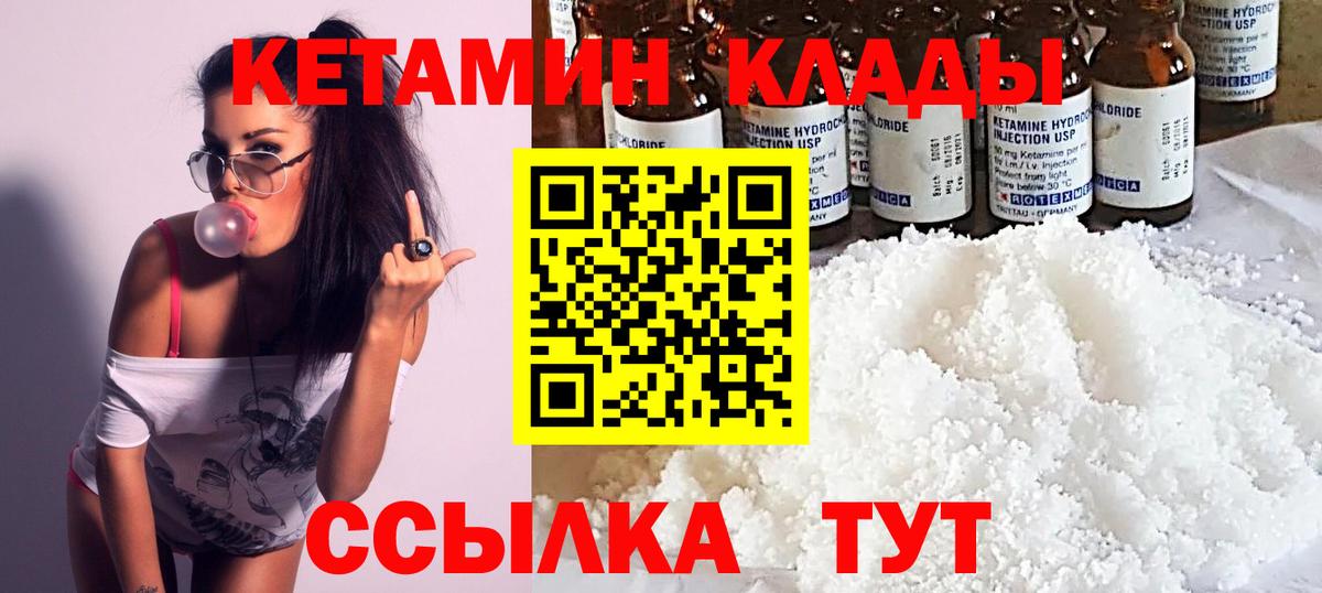 mega   КЕТАМИН ketamine  Вход с VPN  Владикавказ 