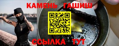 гашишное масло Каменск-Уральский