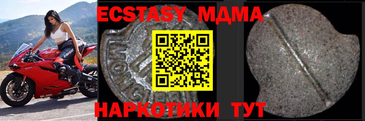 MDMA  MDMA молли  Вход с VPN  Владикавказ 