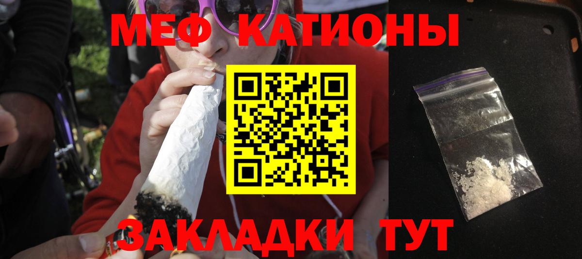 мега зеркало  МЯУ-МЯУ VHQ  Вход с VPN  Владикавказ  Меф 