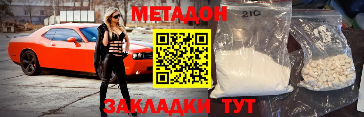 Владикавказ  hydra ТОР  Вход с VPN  МЕТАДОН белоснежный  МЕТАДОН белоснежный 
