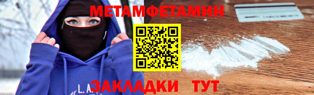 Первитин  Метамфетамин Декстрометамфетамин 99.9%  Вход с VPN  Владикавказ 