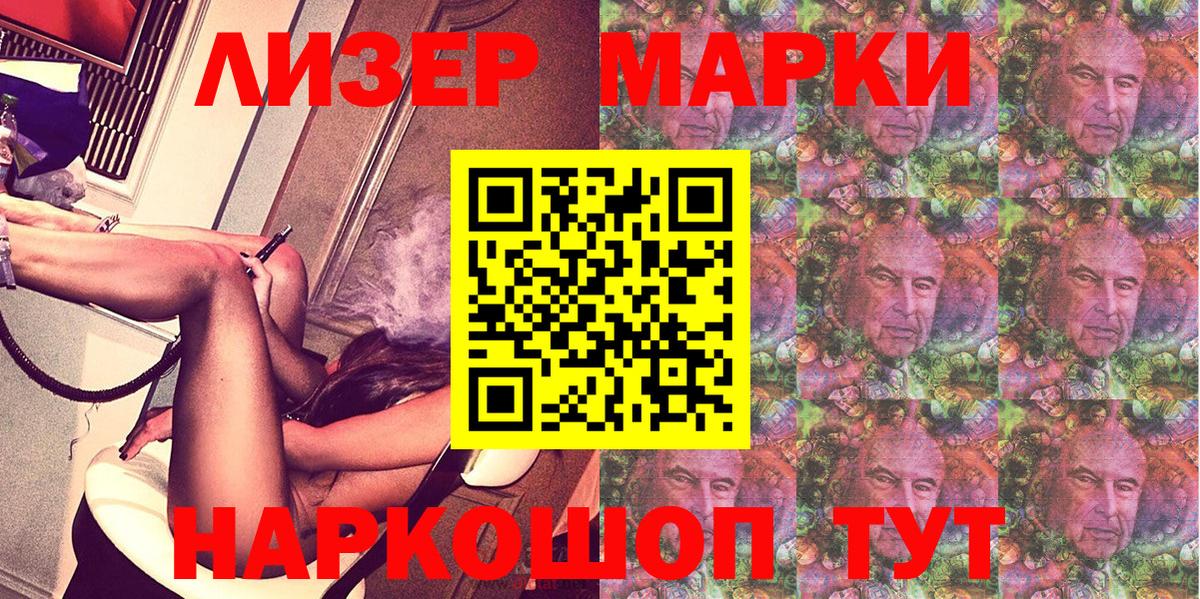 Марки 25I-NBOMe 1,8мг Владикавказ